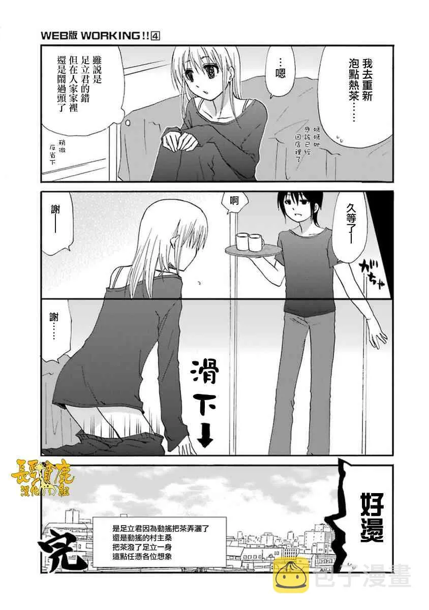 50话 第11页