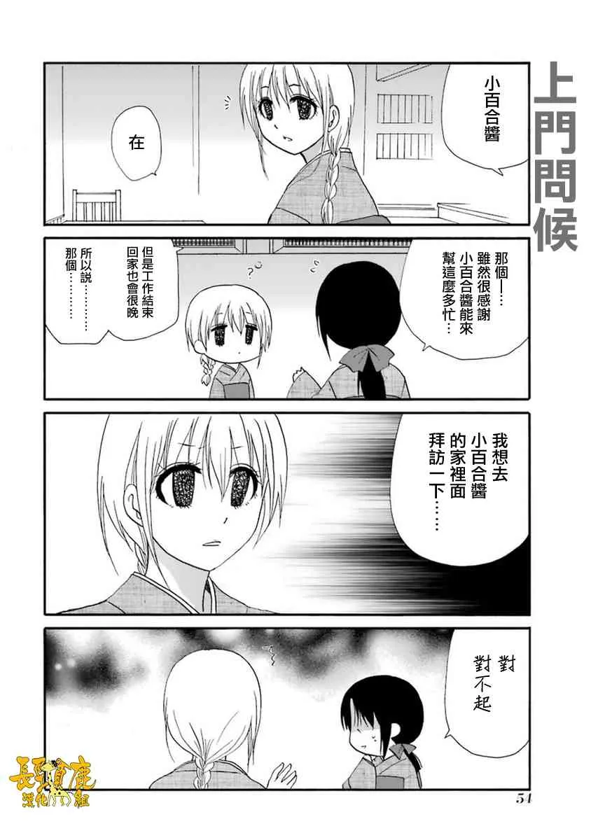 51话 第1页
