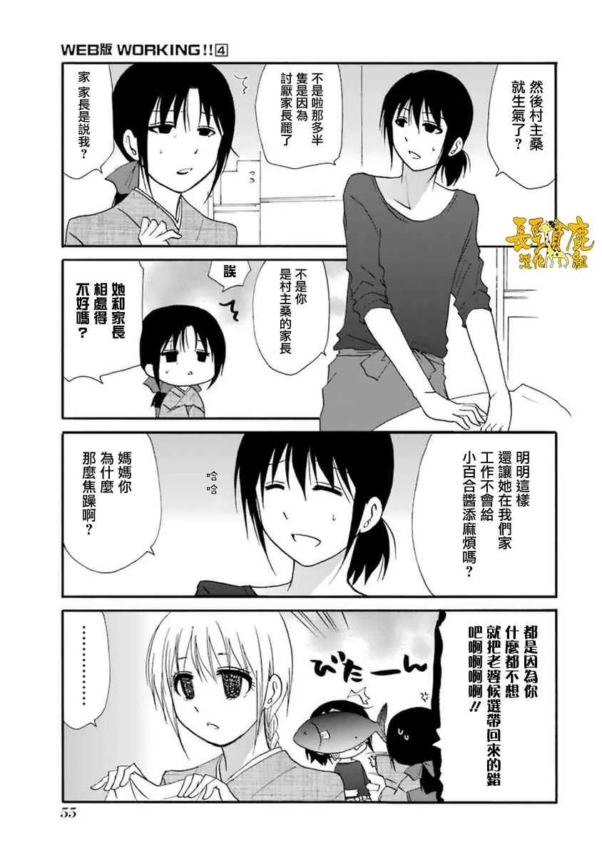 51话 第2页