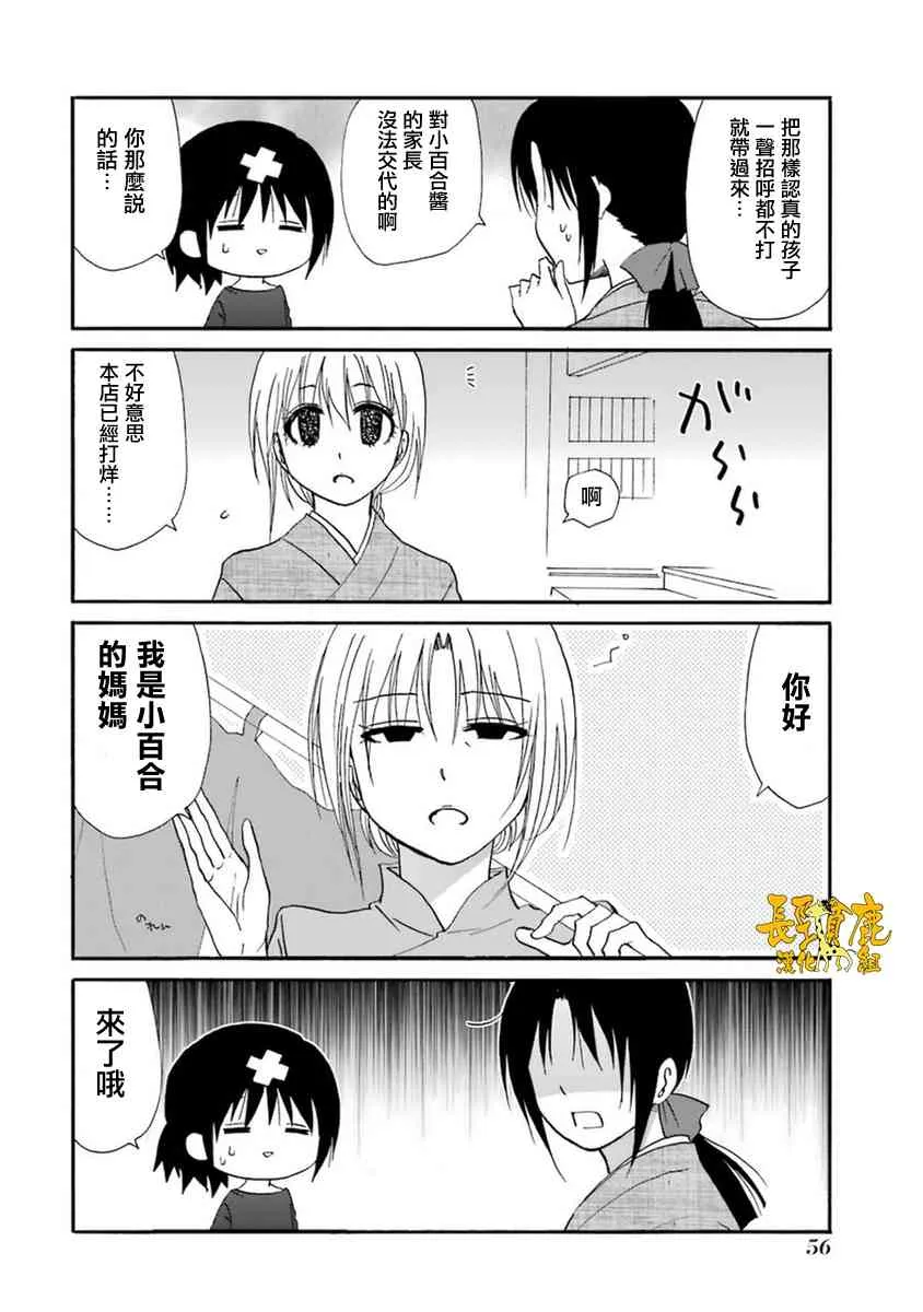 51话 第3页