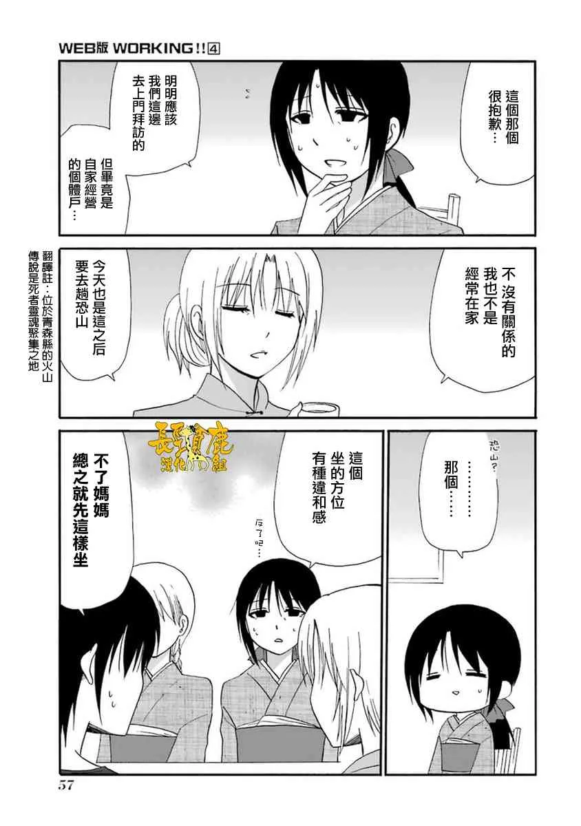 51话 第4页