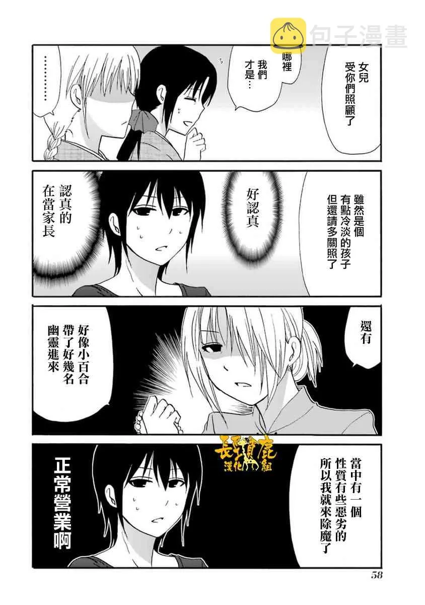 51话 第5页
