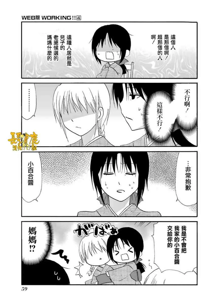 51话 第6页