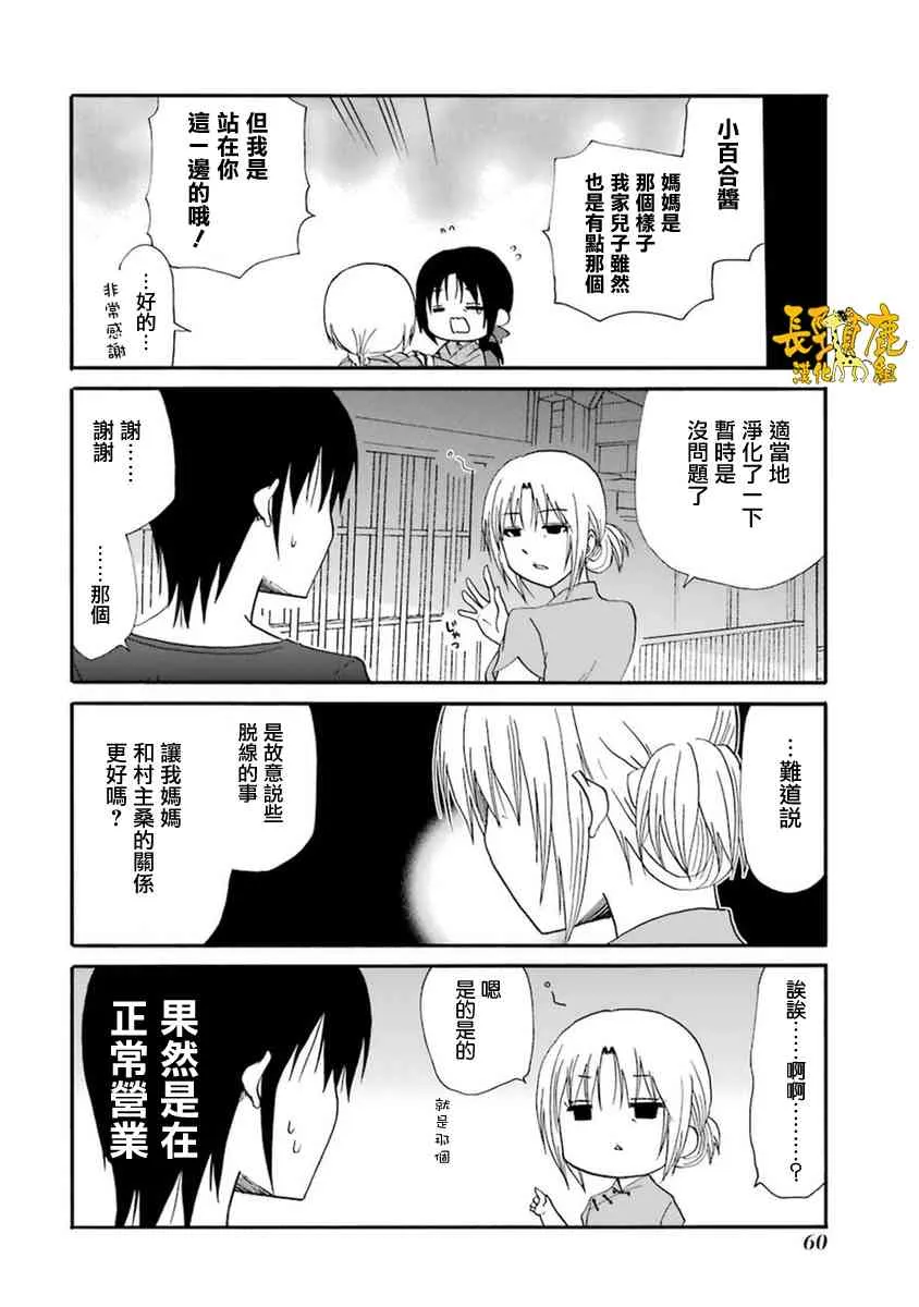 51话 第7页