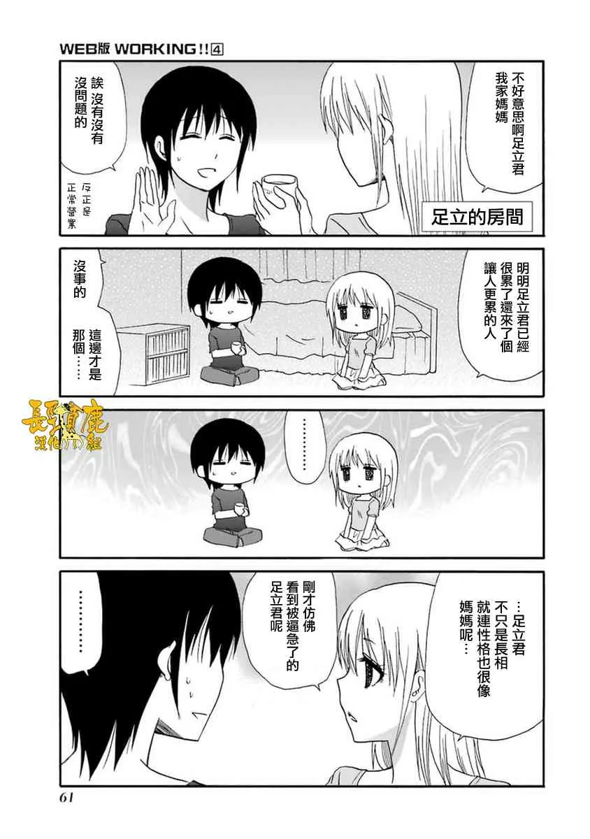 51话 第8页