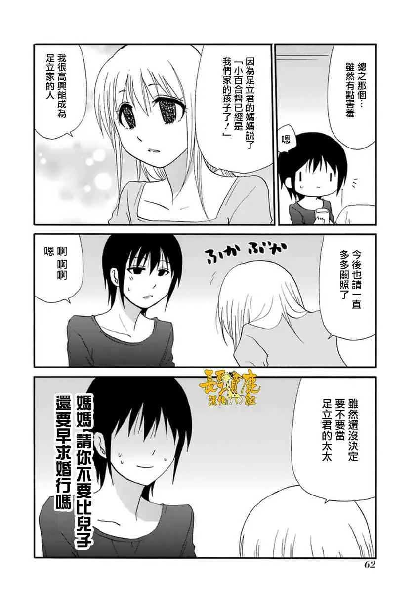 51话 第9页
