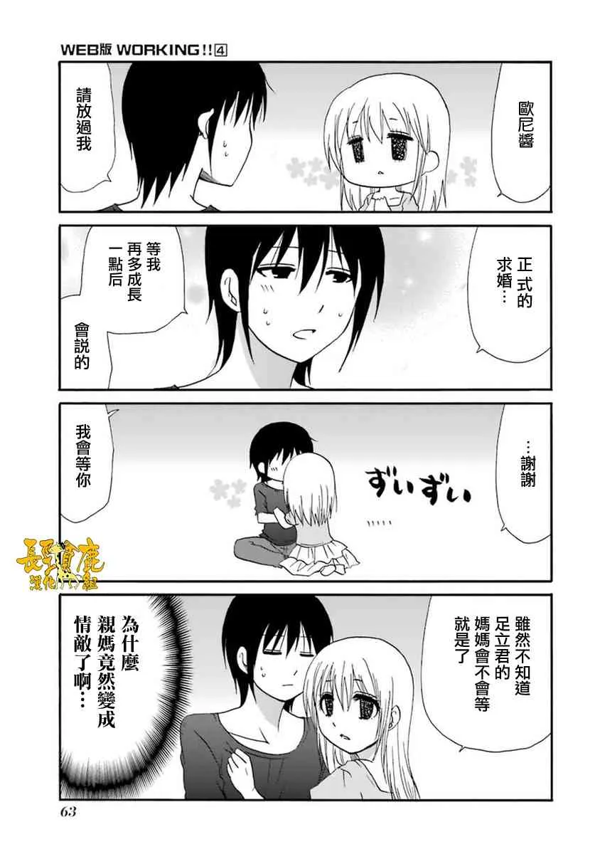 51话 第10页