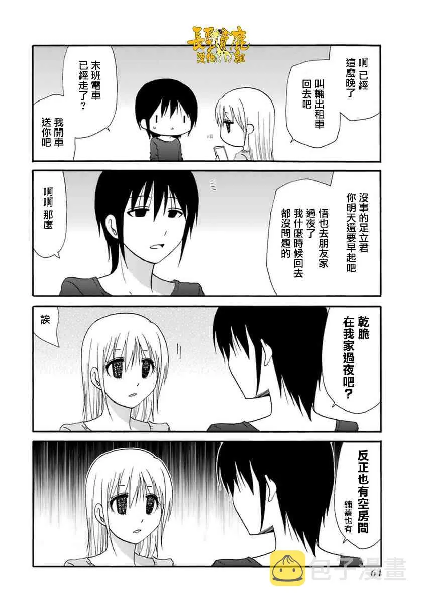 51话 第11页