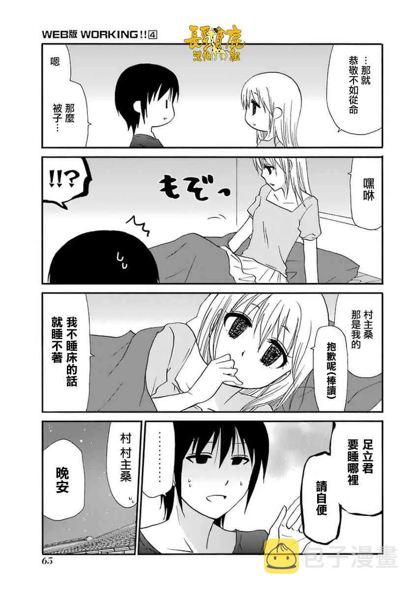 51话 第12页