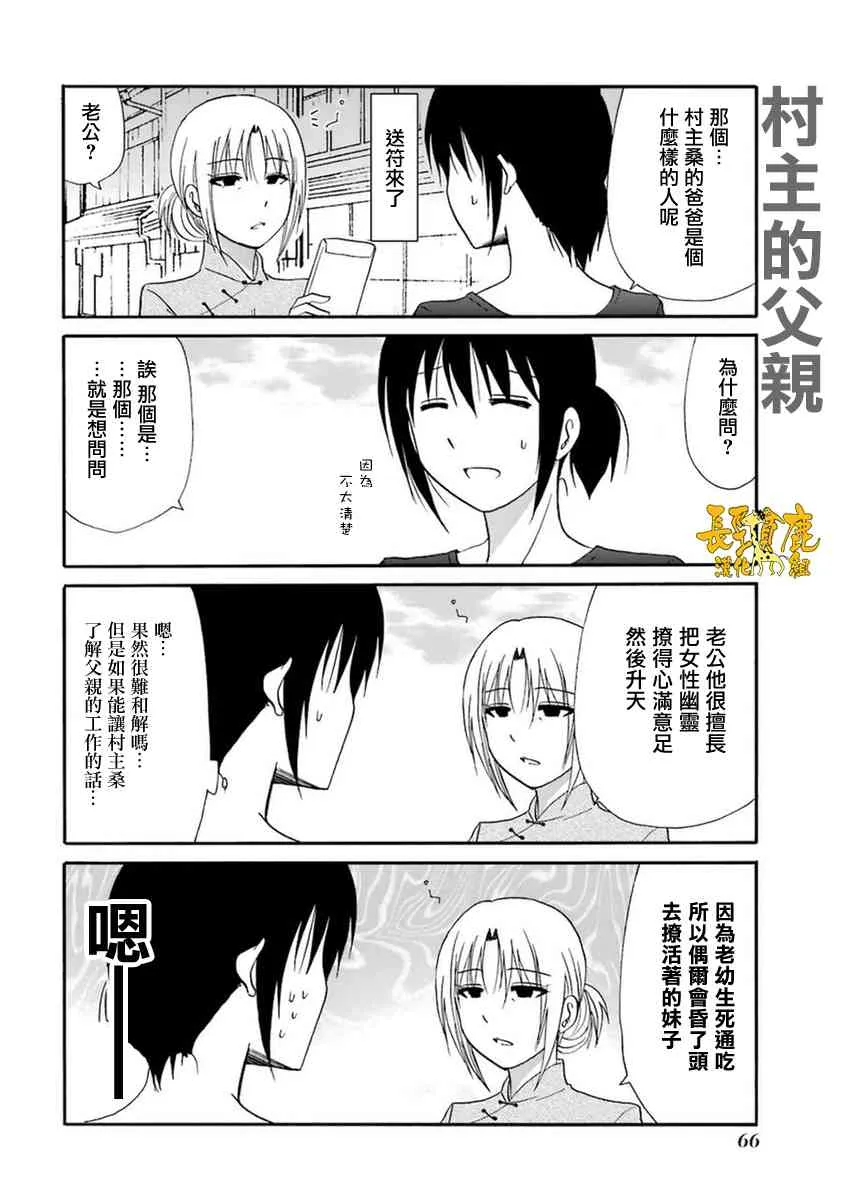 51话 第13页