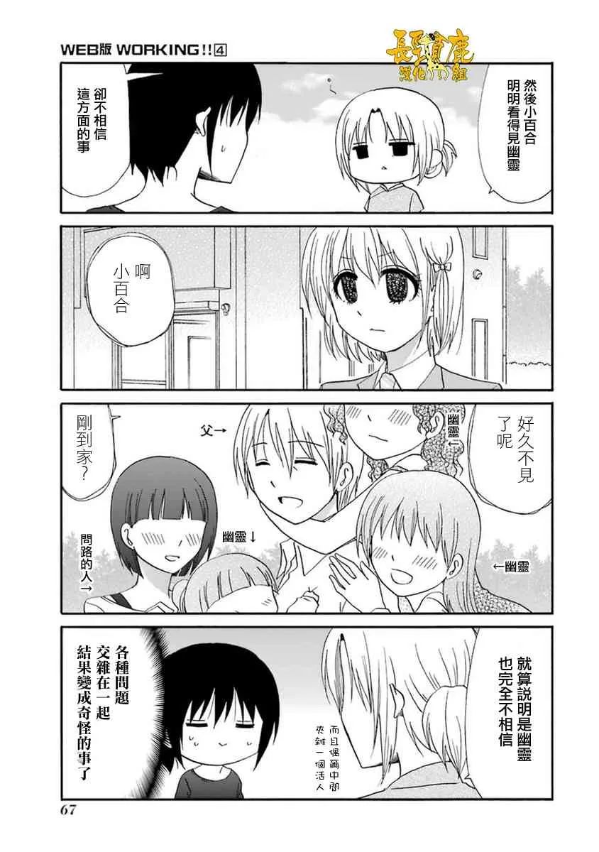 51话 第14页