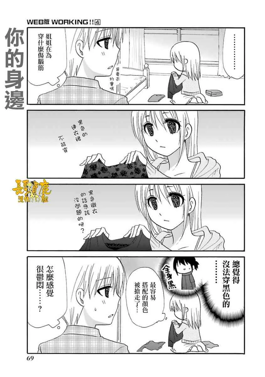 51话 第16页