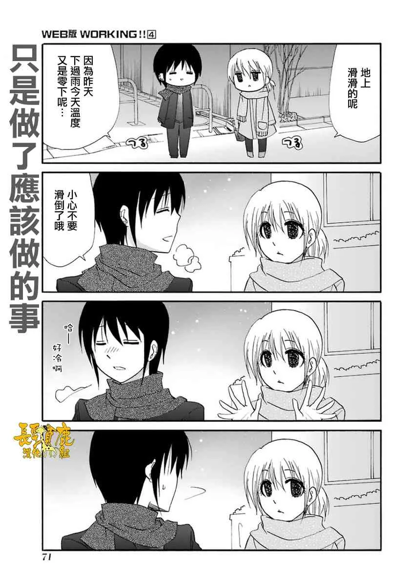 51话 第18页