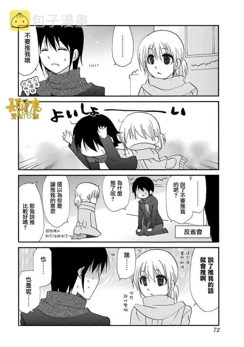 51话 第19页