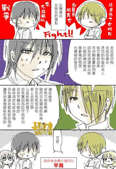 51话 第20页