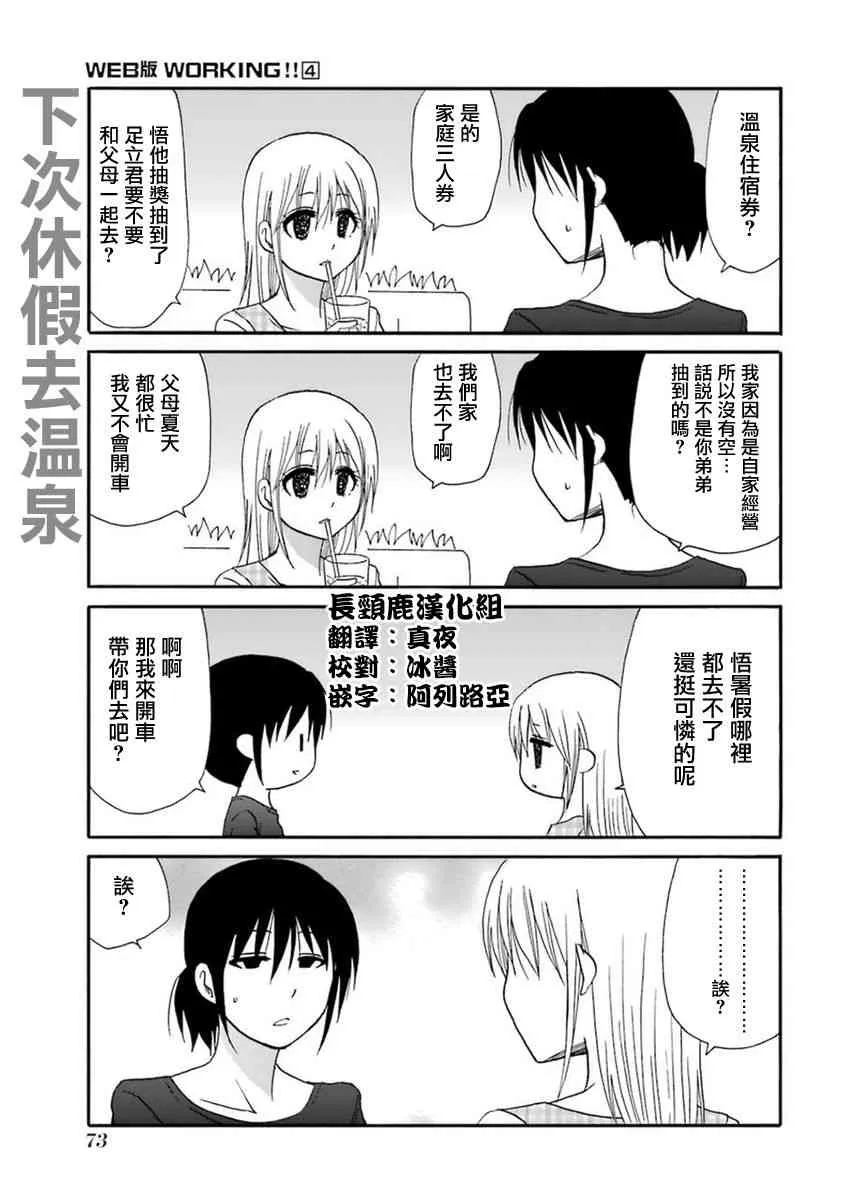52话 第1页