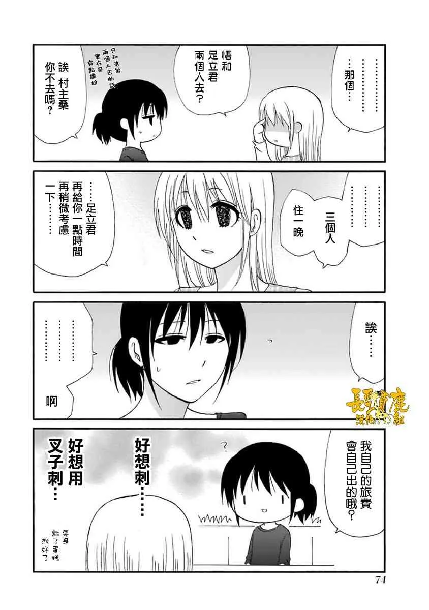 52话 第2页