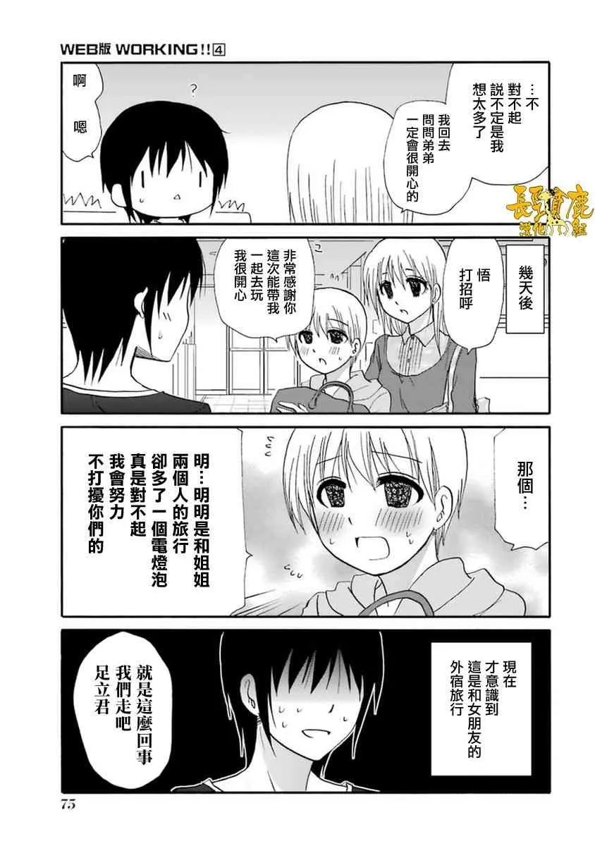 52话 第3页