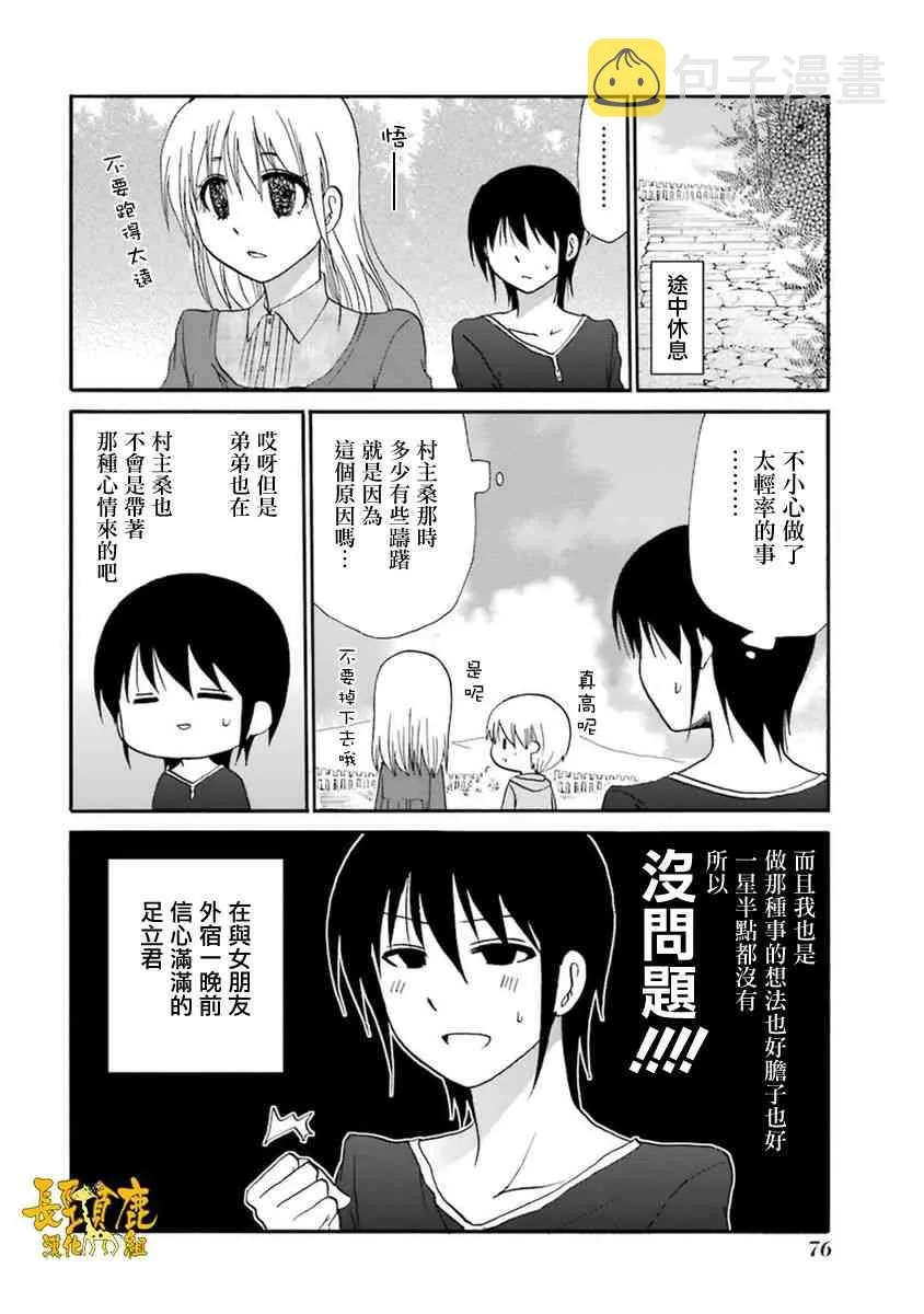52话 第4页