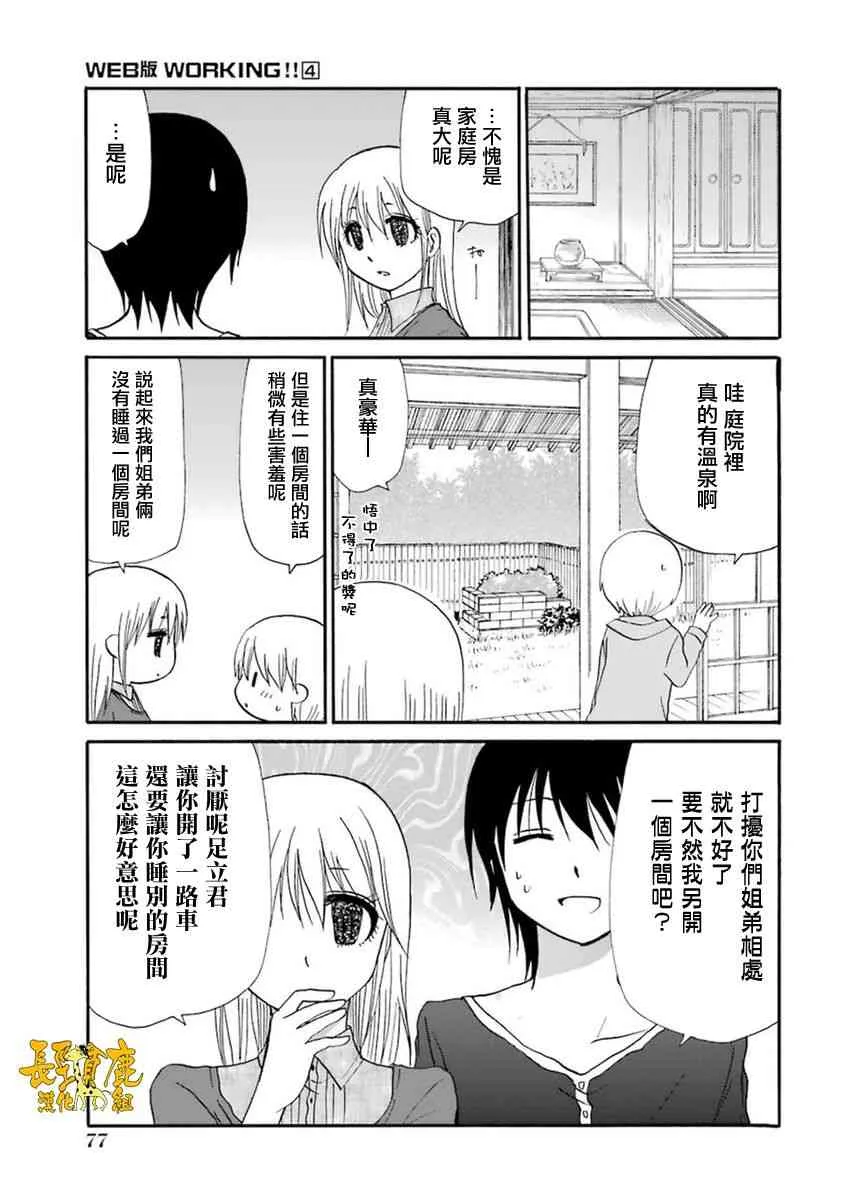 52话 第5页
