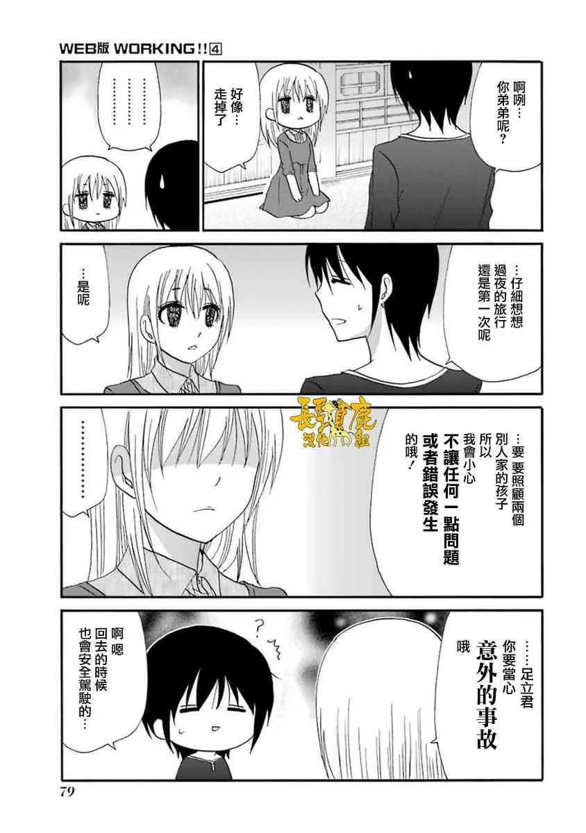 52话 第7页