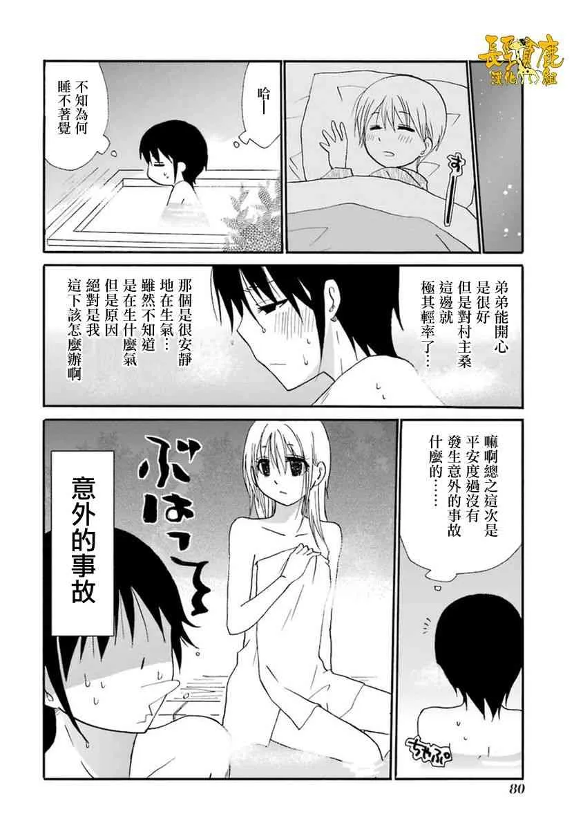 52话 第8页