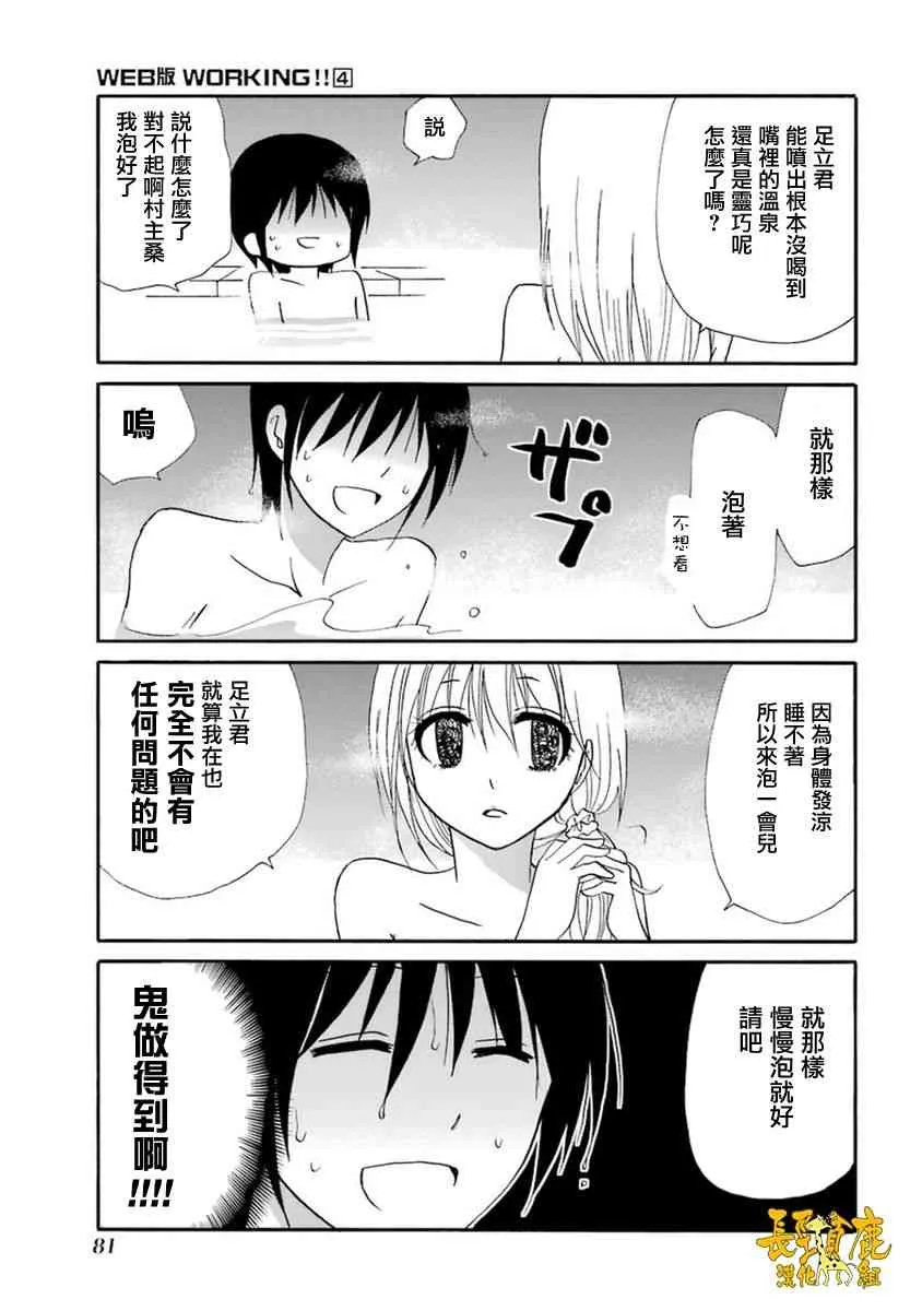 52话 第9页
