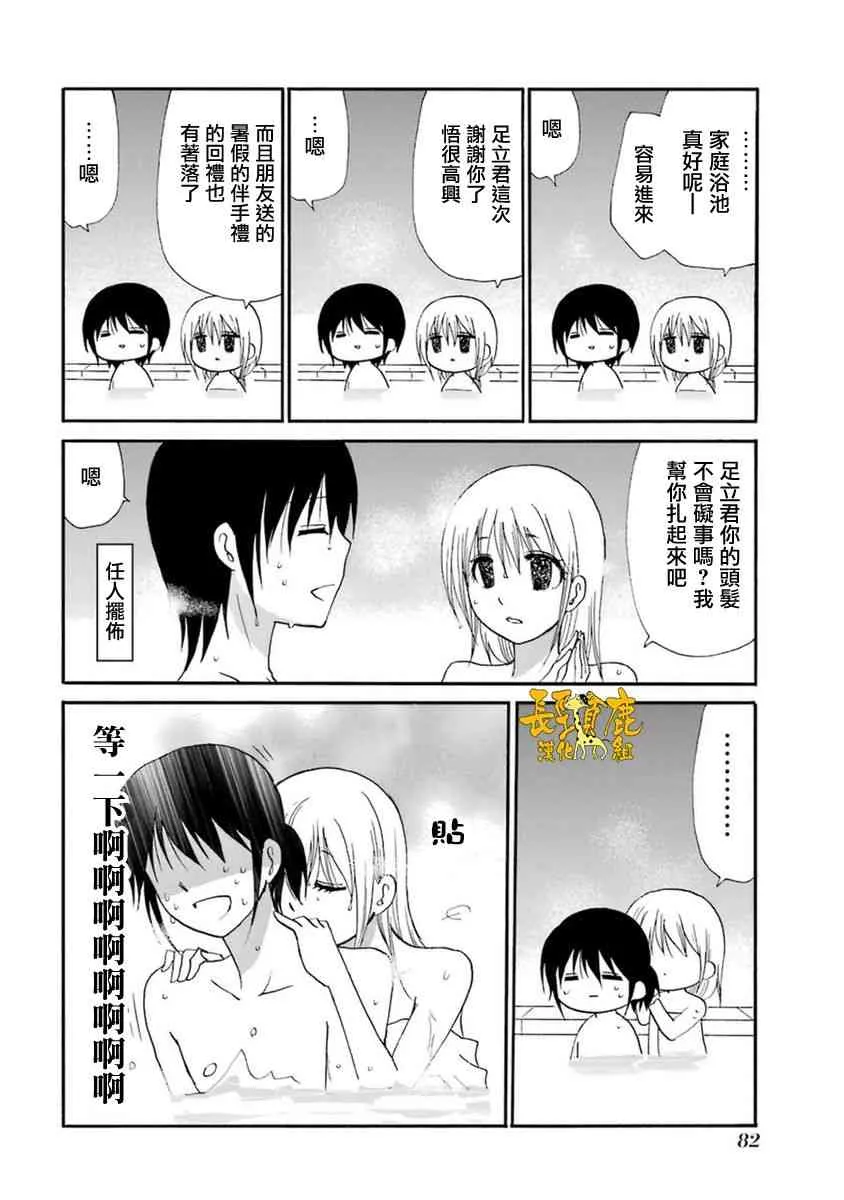 52话 第10页