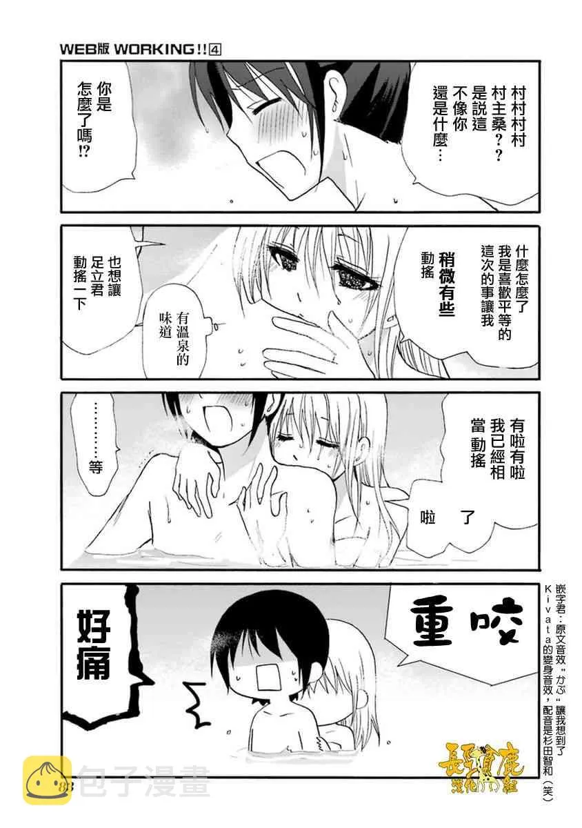 52话 第11页