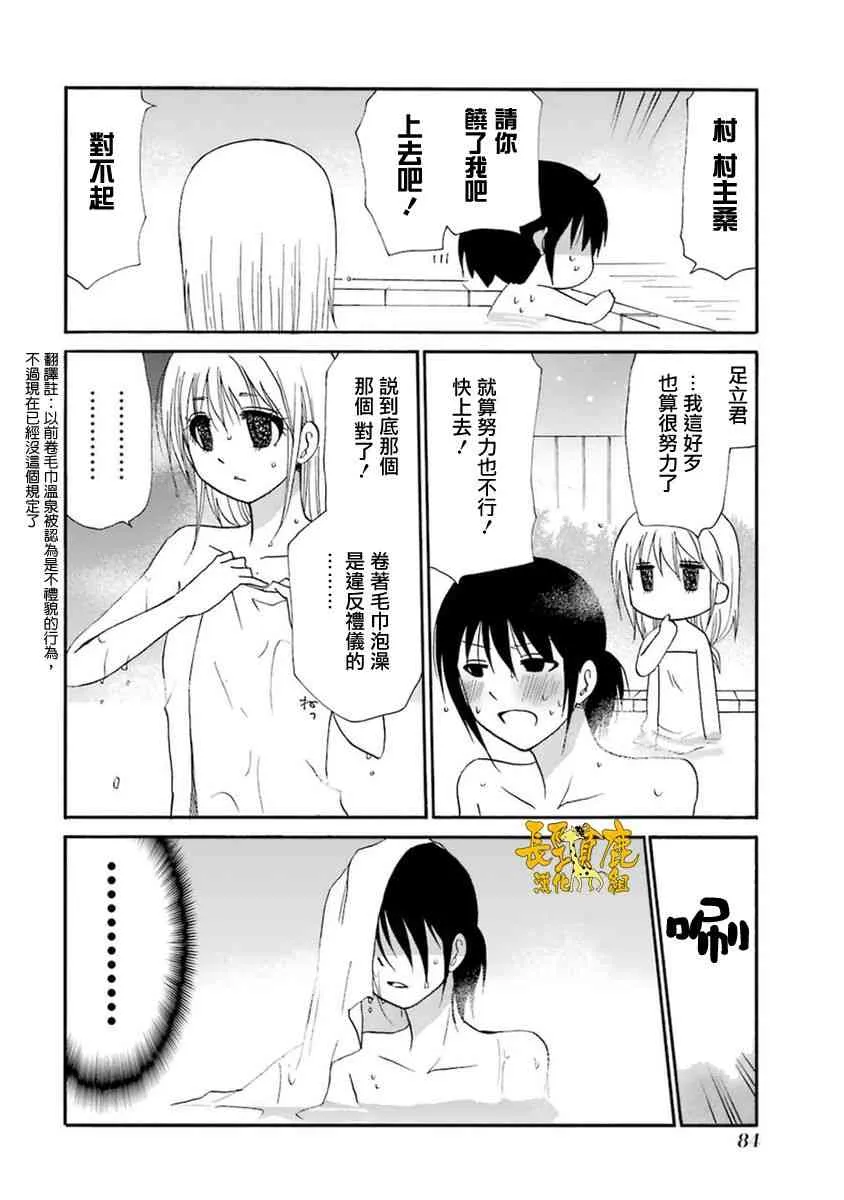 52话 第12页