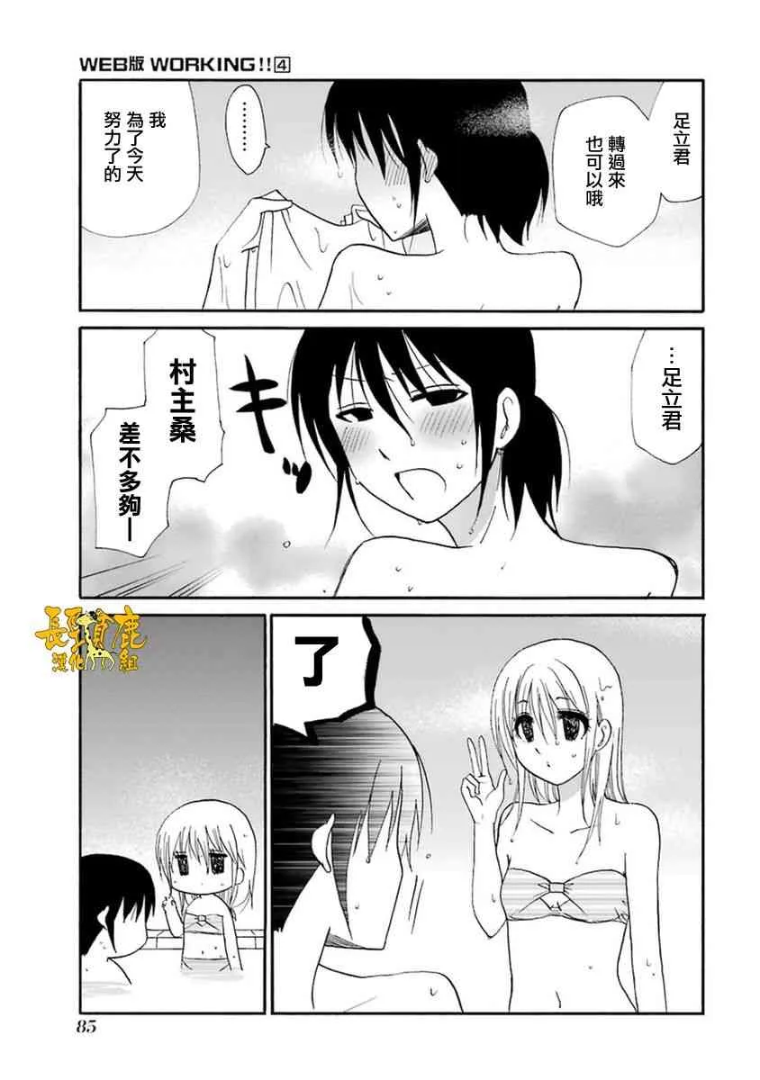 52话 第13页