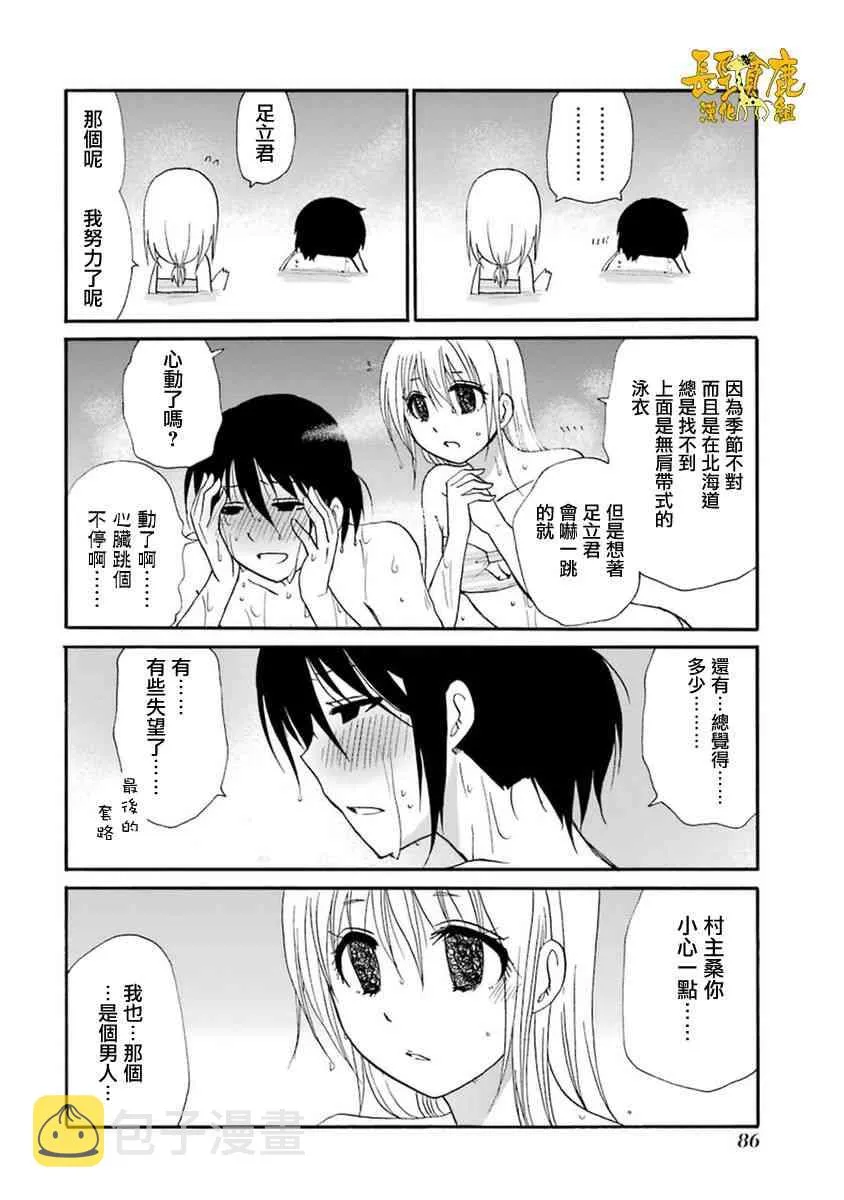 52话 第14页
