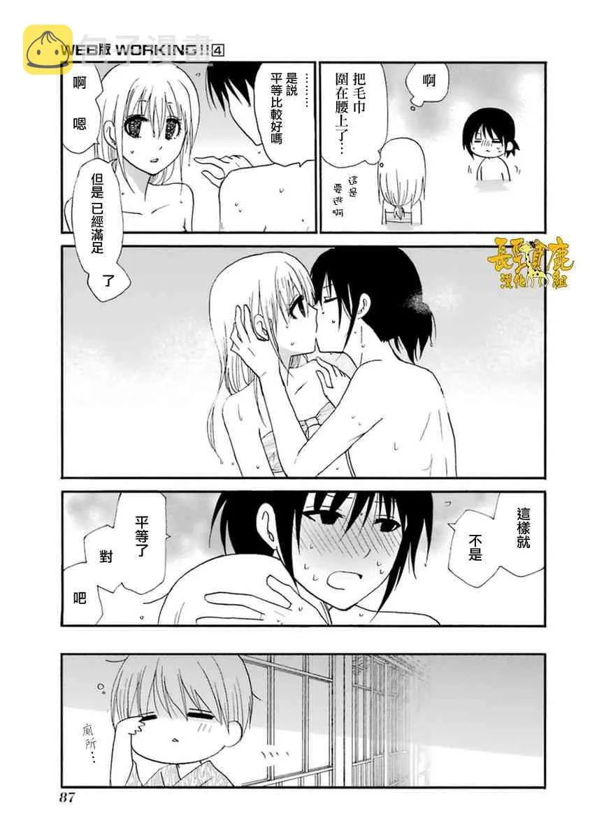 52话 第15页