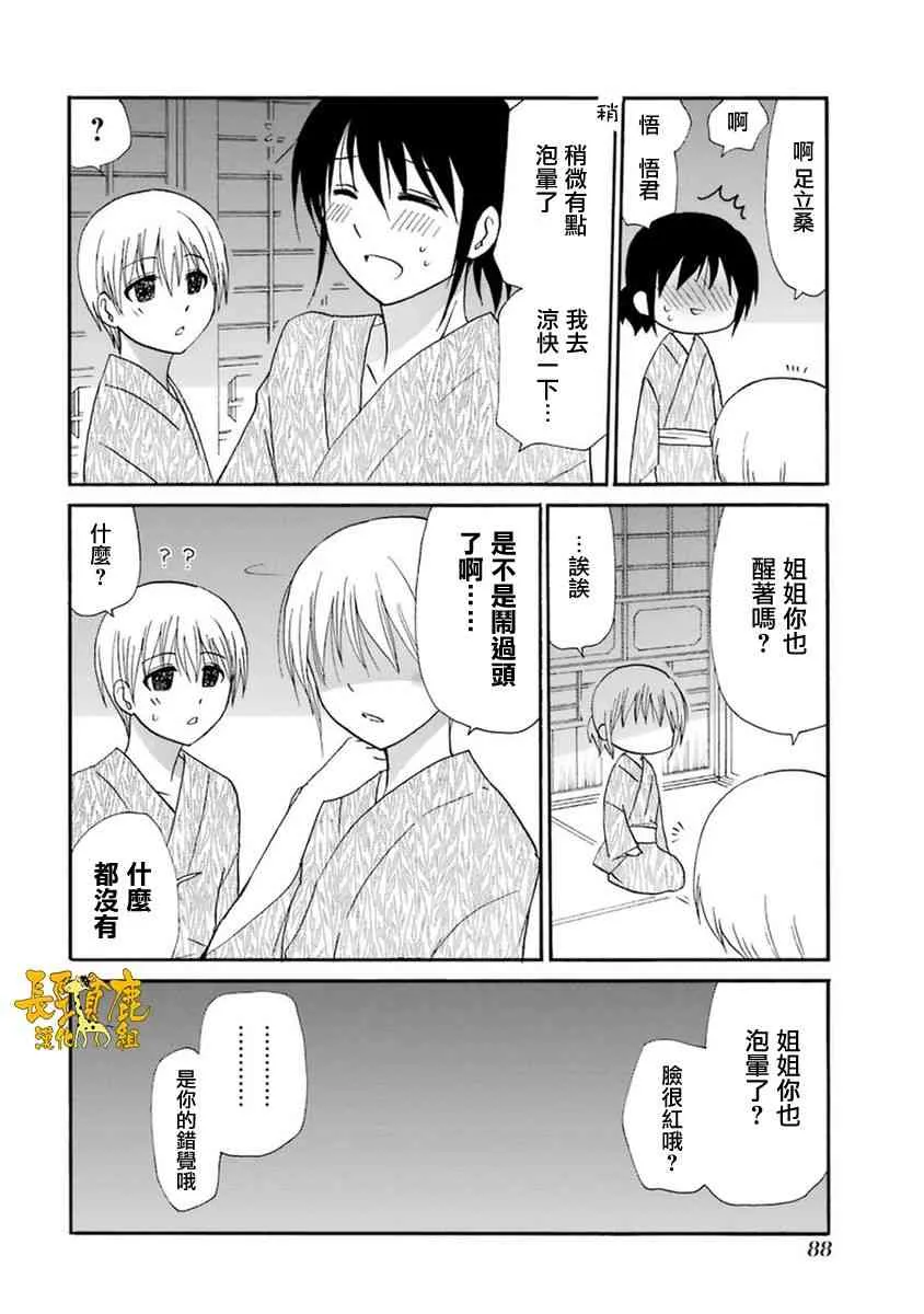 52话 第16页