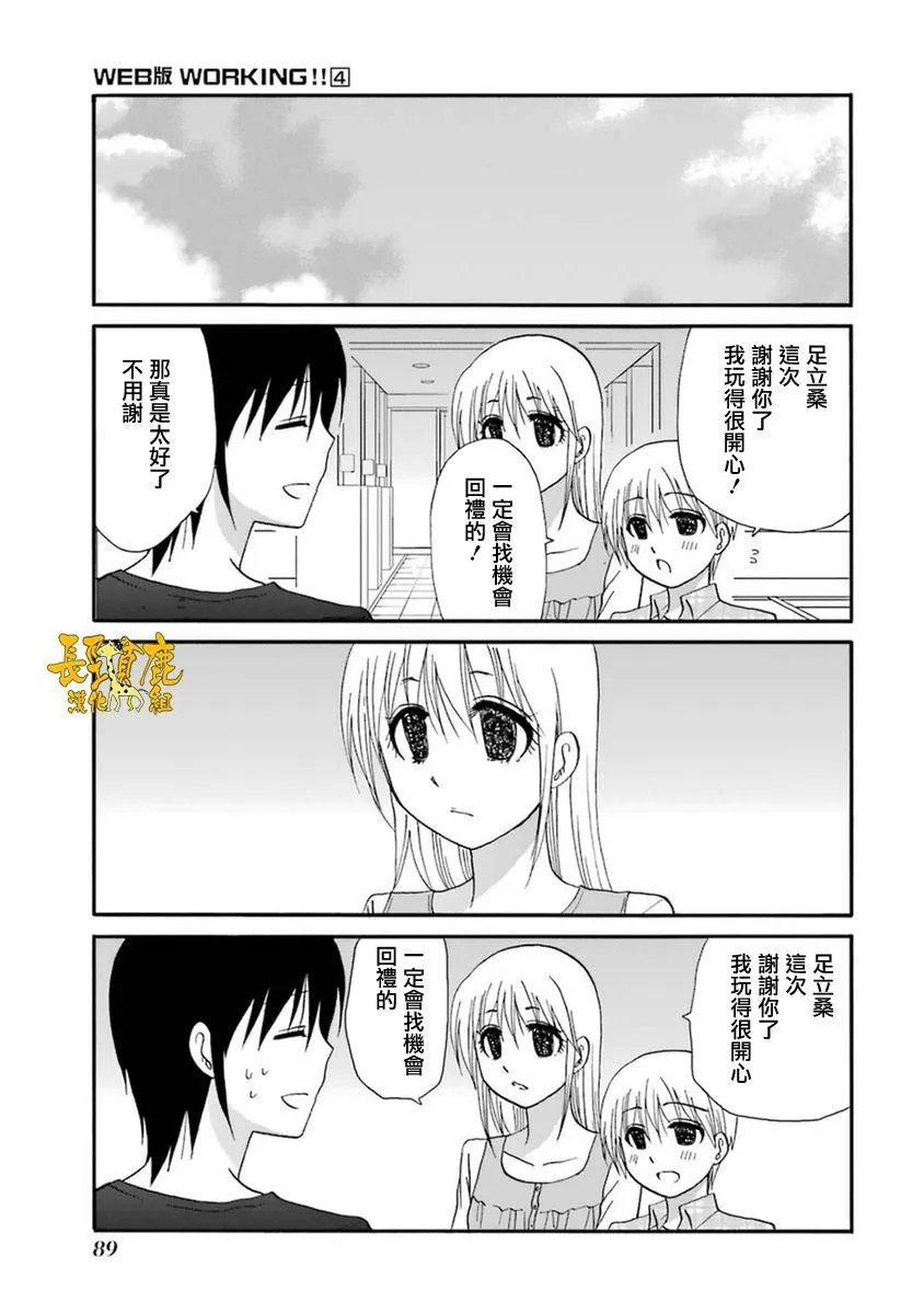 52话 第17页