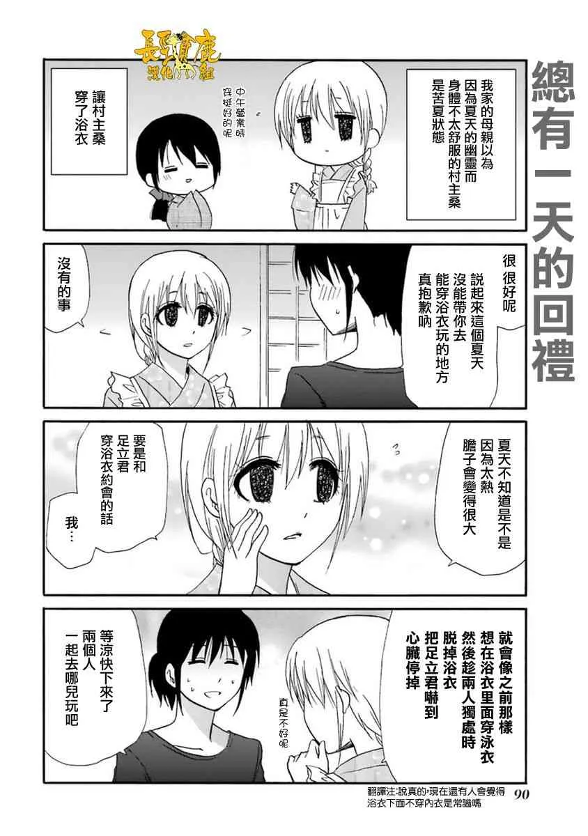 52话 第18页