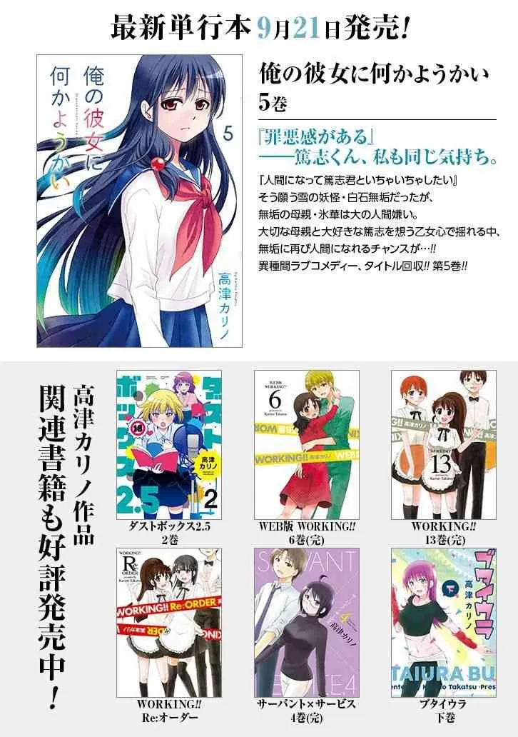 52话 第19页