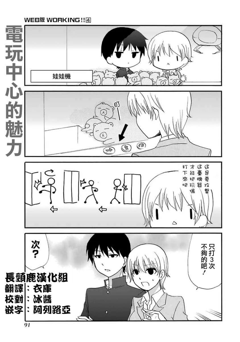 53话 第1页