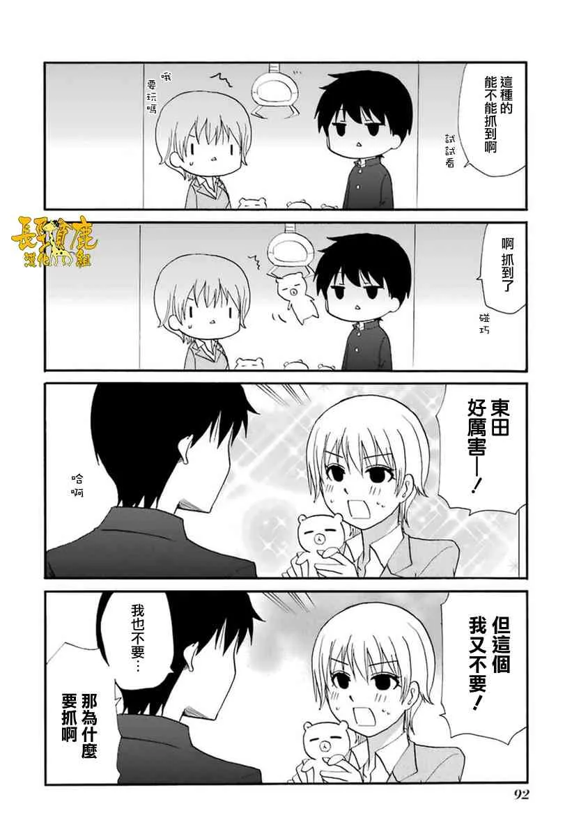 53话 第2页