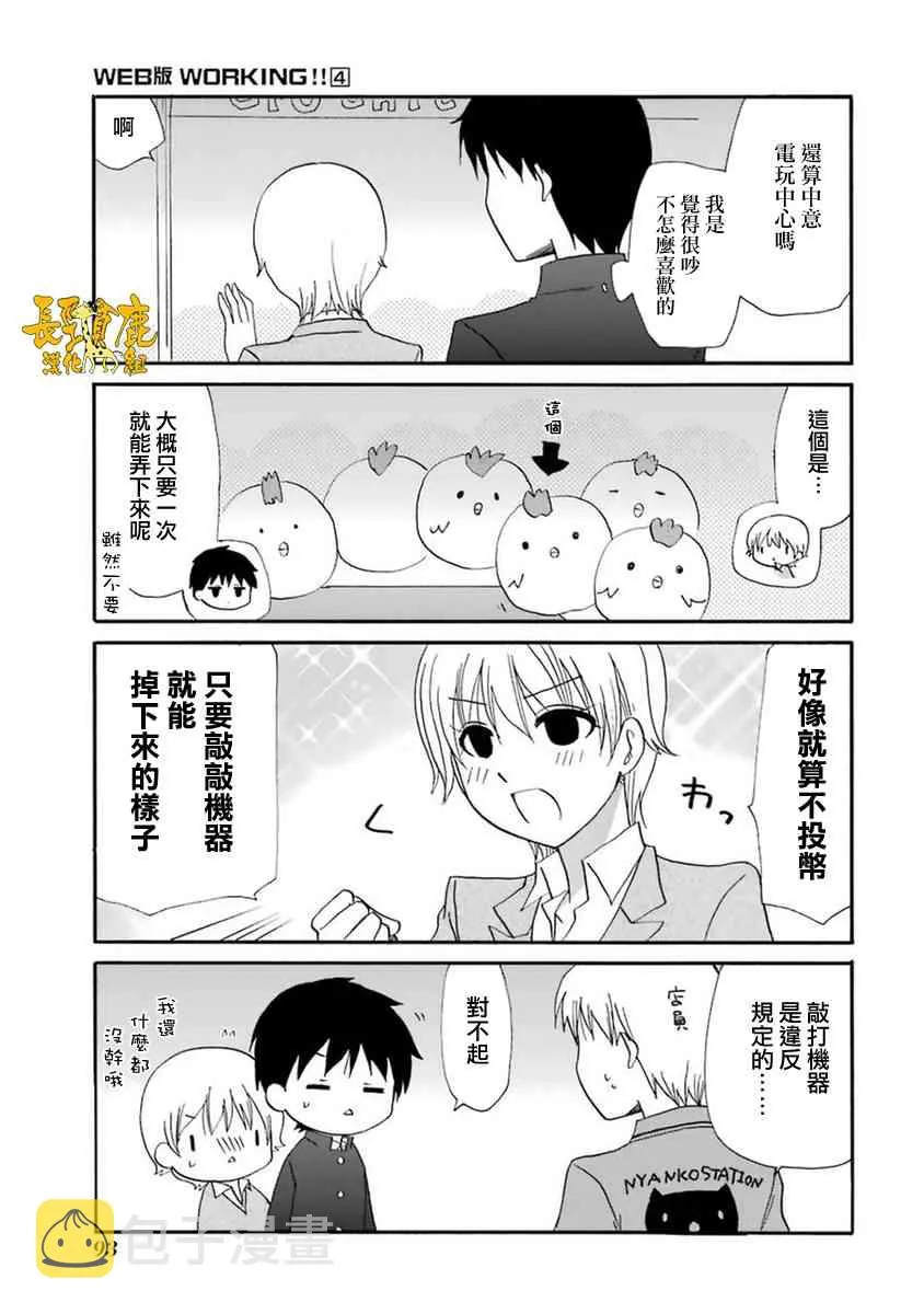 53话 第3页