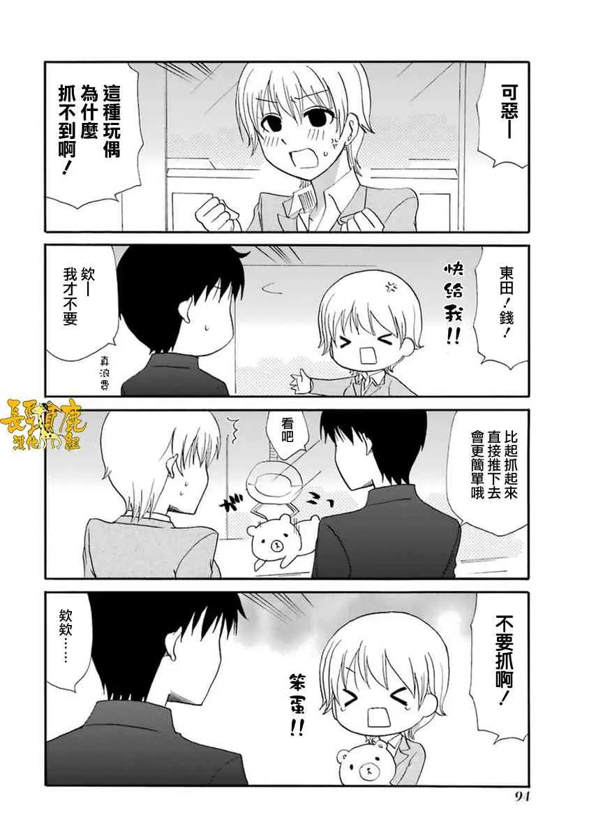53话 第4页
