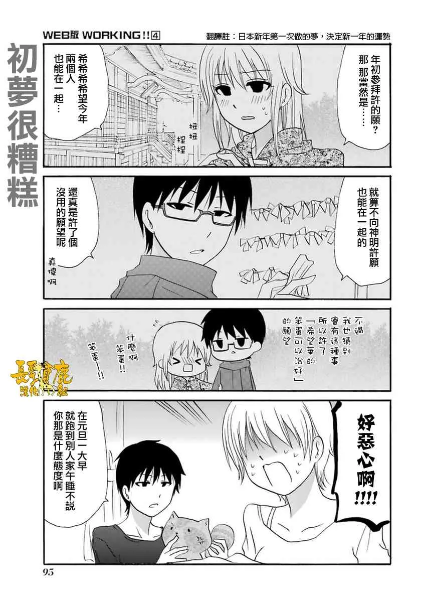 53话 第5页