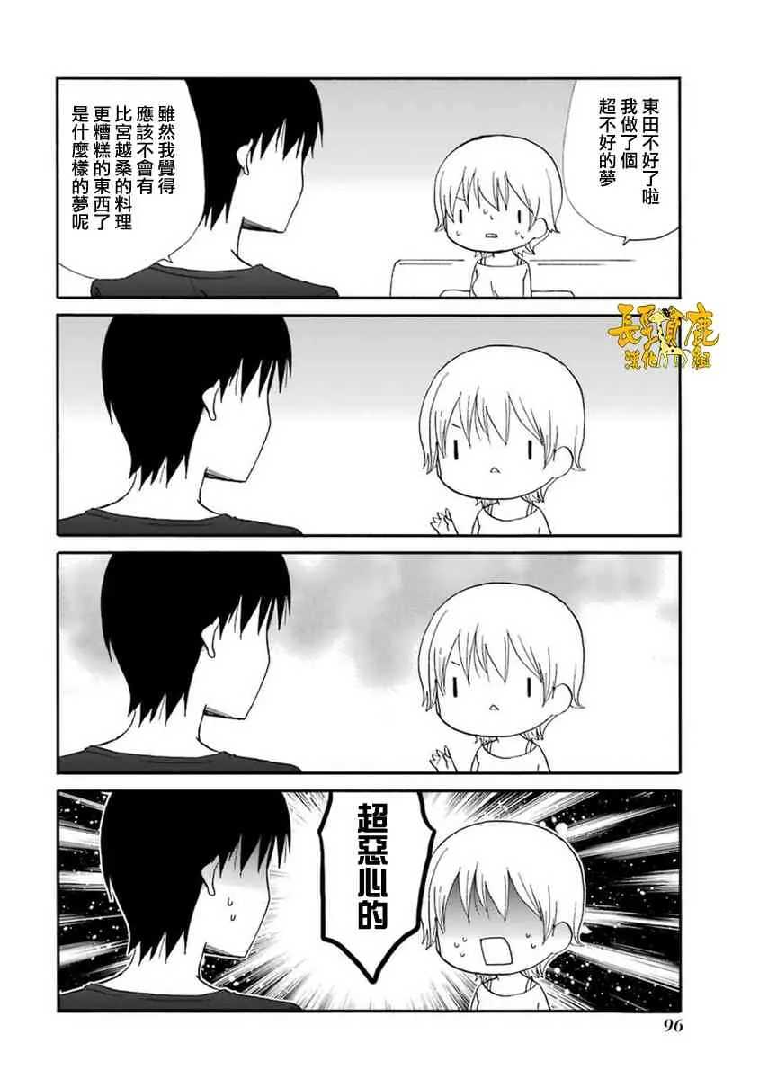 53话 第6页