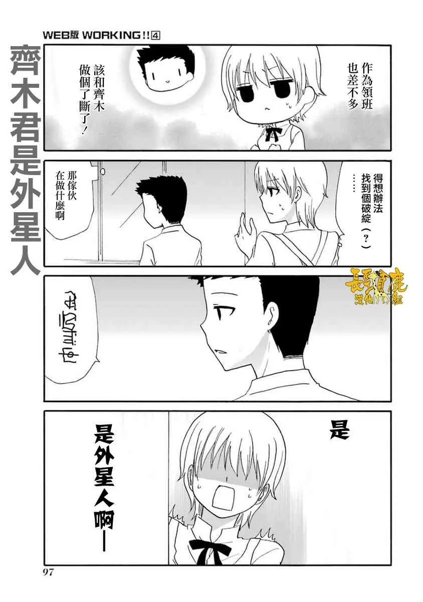 53话 第7页