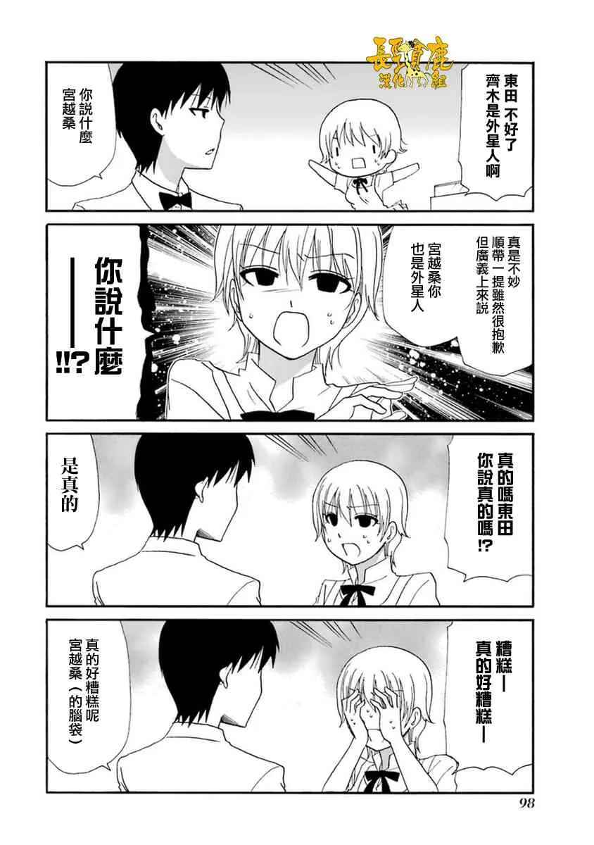 53话 第8页