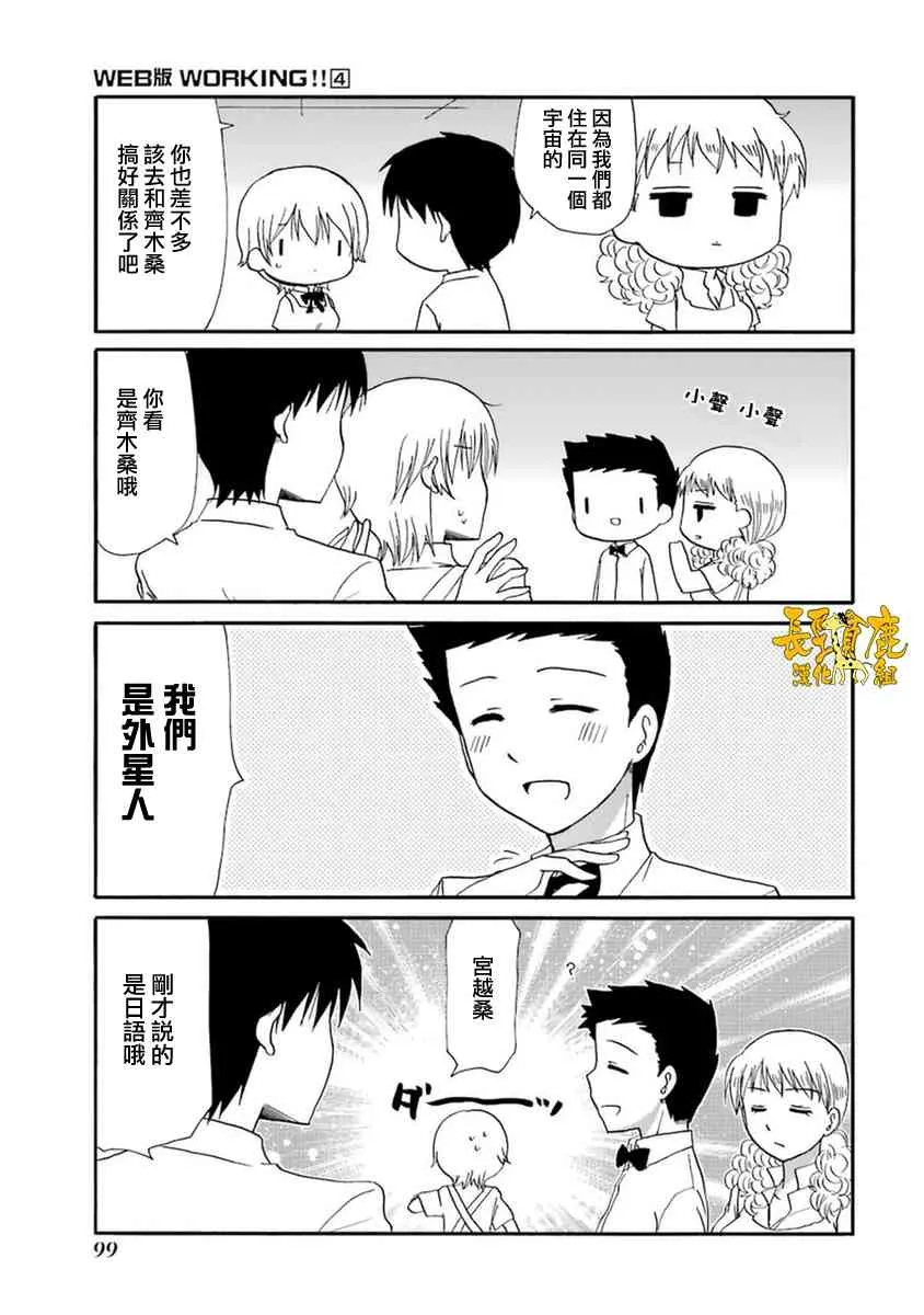 53话 第9页