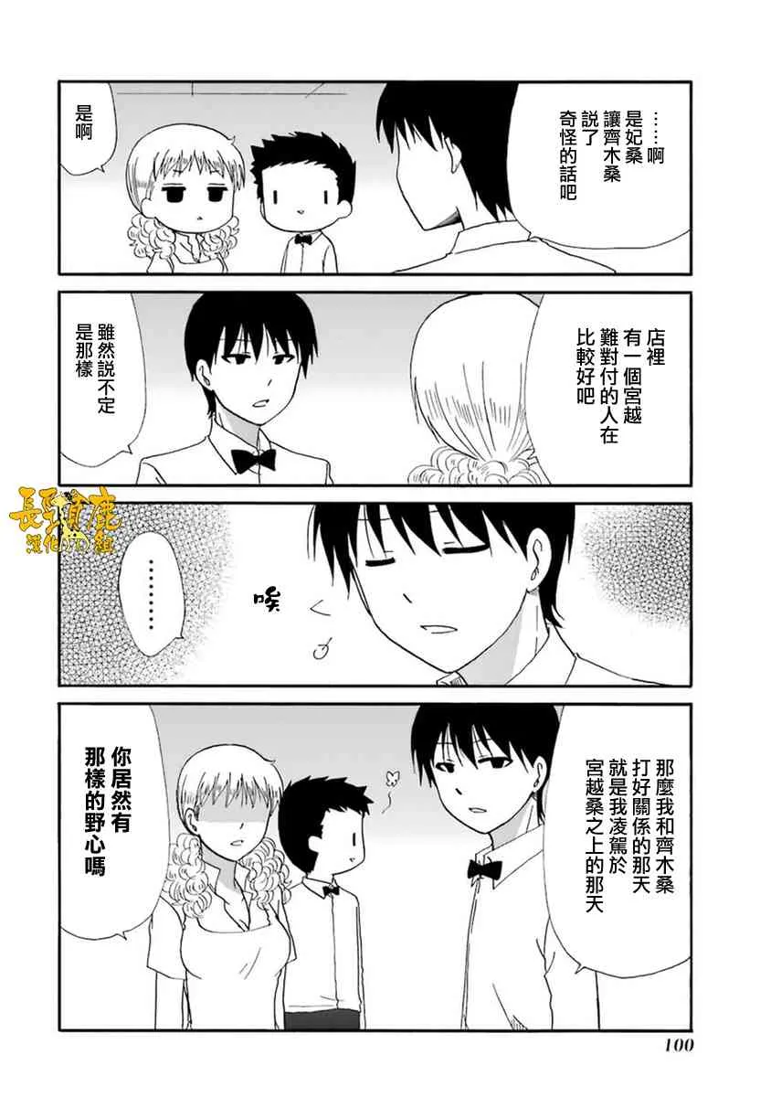 53话 第10页