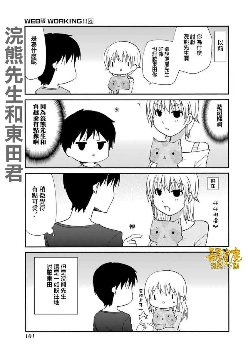 53话 第11页