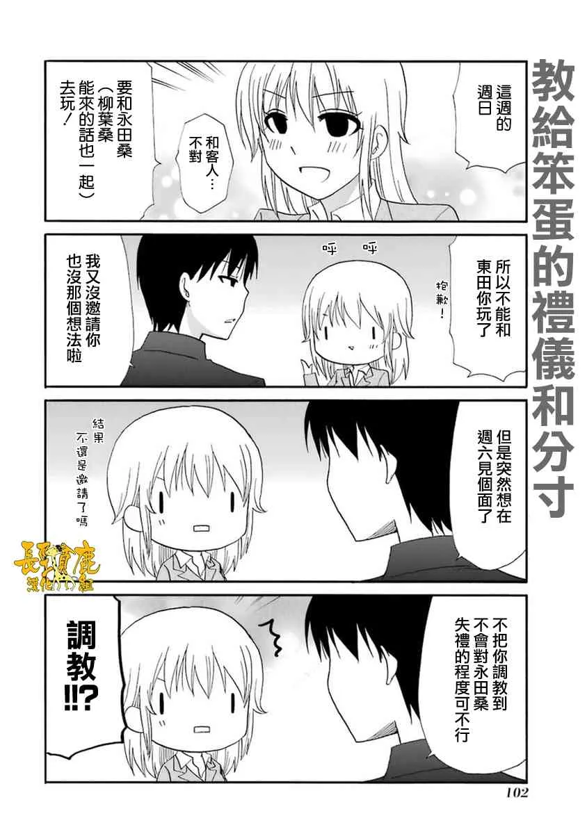 53话 第12页