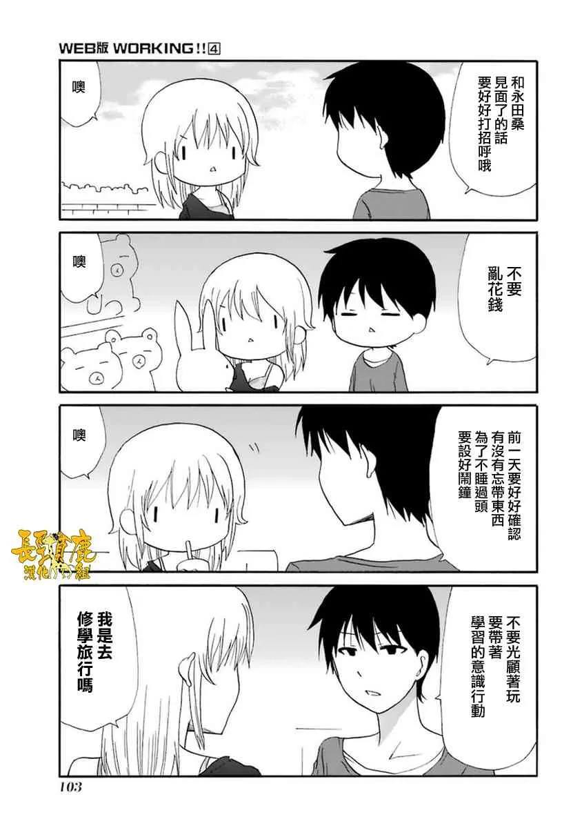 53话 第13页